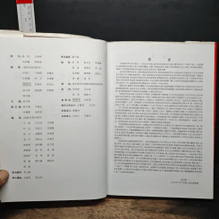 中国现代史地图集 รูปที่ 6