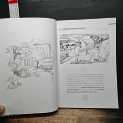 วาดเส้น - ครูพี่ตึก รูปที่ 8