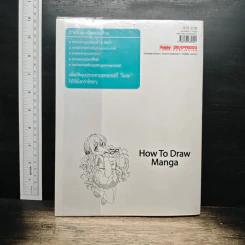 วาดโมเอะคาแรคเตอร์แบบมืออาชีพ ฉบับการวาดสีหน้าท่าทางและการแสดงอารมณ์ - Kaneda Koubou รูปที่ 2