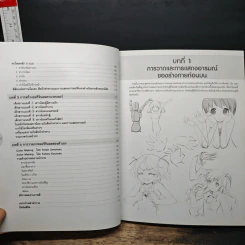 วาดโมเอะคาแรคเตอร์แบบมืออาชีพ ฉบับการวาดสีหน้าท่าทางและการแสดงอารมณ์ - Kaneda Koubou รูปที่ 10
