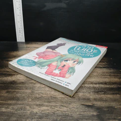 วาดโมเอะคาแรคเตอร์แบบมืออาชีพ ฉบับการวาดสีหน้าท่าทางและการแสดงอารมณ์ - Kaneda Koubou รูปที่ 4