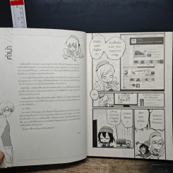 Drawing Comics World Vol.1 เริ่มต้นหัดวาดการ์ตูน - DJNY รูปที่ 7
