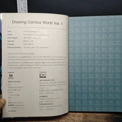 Drawing Comics World Vol.1 เริ่มต้นหัดวาดการ์ตูน - DJNY รูปที่ 6