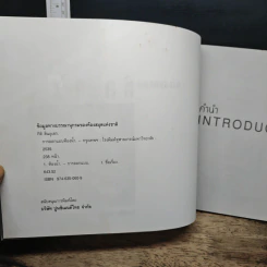การออกแบบห้องน้ำ - กิติ สินธุเสก รูปที่ 6