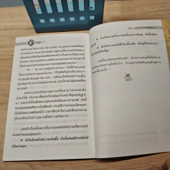 พุทธโอวาทก่อนปรินิพพาน รูปที่ 7