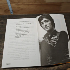 ผีเพลง ดนตรีขบถที่เปลี่ยนแปลงโลก - สิเหร่ รูปที่ 9