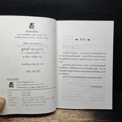 สูตรสร้างความงาม งามนอก งามใน - ชาคริต วรชัยยางกูร รูปที่ 6