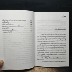 สูตรสร้างความงาม งามนอก งามใน - ชาคริต วรชัยยางกูร รูปที่ 10