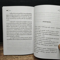 สูตรสร้างความงาม งามนอก งามใน - ชาคริต วรชัยยางกูร รูปที่ 11