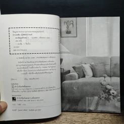 ฮวงจุ้ย สำนักรูปลักษณ์ เล่ม 1 การประยุกต์ใช้กับชีวิตใหม่ - อำนวยชัย ปฏิพัทธ์เผ่าพงศ์ รูปที่ 6