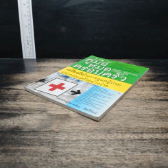 Family medicine HANDBOOK คู่มือหมอครอบครัว - สายพิณ หัตถีรัตน์ รูปที่ 4