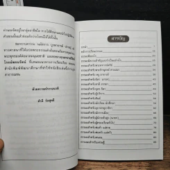 ธรรมะ สุดยอดคำสอนของศาสนาพุทธ รูปที่ 8