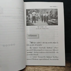 พระโพธิสัตว์อวโลกิเตศวร เจ้าแม่กวนอิม รูปที่ 9