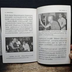 พระโพธิสัตว์อวโลกิเตศวร เจ้าแม่กวนอิม รูปที่ 10