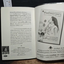 ตามรอยเท้าหลวงปู่ทวดฯ - พระสิทธา เชตวัน รูปที่ 10