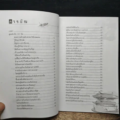 เคล็ดลับสู่ความสำเร็จ สมองเตี่ย - สะอาด พิพิชวงศารัตน์ รูปที่ 7