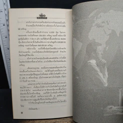 เทคนิคการเล่นหุ้น เล่ม 3 บทเรียนจากไต้หวัน - เบี้ยฟ้า รูปที่ 9