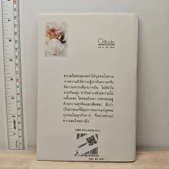ความไม่ประมาท - พระดุษฎี เมธงกุโร รูปที่ 5