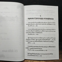 คำคมคึกฤทธิ์ - รุจน์ มัณฑิรา รูปที่ 8