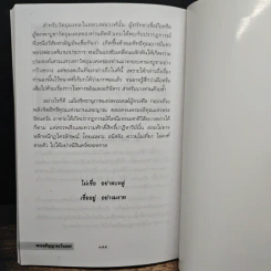 พระอภิญญาตะวันออก หลวงพ่อวงศ์ ธัมมธีร รูปที่ 9