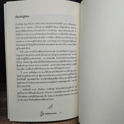 สู่ความตายอย่างสงบ - ชักดุด ตุลกู รินโปเช, บุลยา รูปที่ 10