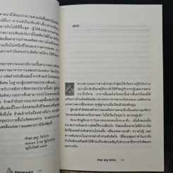 สู่ความตายอย่างสงบ - ชักดุด ตุลกู รินโปเช, บุลยา รูปที่ 7