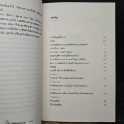 สู่ความตายอย่างสงบ - ชักดุด ตุลกู รินโปเช, บุลยา รูปที่ 8