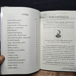 ปากเป็นเอก เลขเบอร์ดี โทรทุกทีมีแต่เฮง - หมอหนุ่ม (วิชญ์) รูปที่ 7