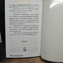 พลังคริสตัลและอัญมณี - ญามา รูปที่ 9