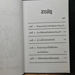 พลังคริสตัลและอัญมณี - ญามา รูปที่ 7