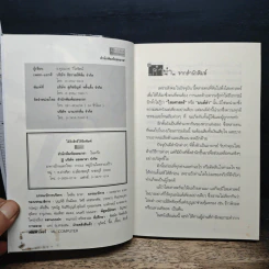 109 คาถามนต์ดำ เสริมรักเสริมเสน่ห์ - อ.คูณมาศ วไลรัตน์ รูปที่ 6