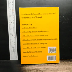 Introduction to The Sixth Sense series 7 - navadon รูปที่ 2