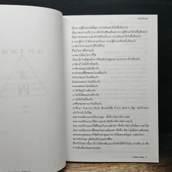 Introduction to The Sixth Sense series 7 - navadon รูปที่ 7
