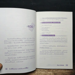 เลือกสีให้ถูกโฉลก เสริมสิริมงคลให้ชีวิต - ทินกร อ่องฯ รูปที่ 8