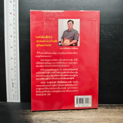ฮวงจุ้ยบ้านดี ชีวิตนี้มีชัยไปกว่าครึ่ง - กิตติภพ ภักดียิ่งยง รูปที่ 2