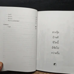 ฮวงจุ้ยบ้านดี ชีวิตนี้มีชัยไปกว่าครึ่ง - กิตติภพ ภักดียิ่งยง รูปที่ 10