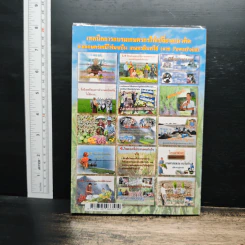 คู่มือการทำเกษตรอินทรีย์จาก...ประสบการณ์ รูปที่ 2