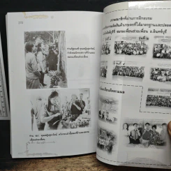 คู่มือการทำเกษตรอินทรีย์จาก...ประสบการณ์ รูปที่ 9