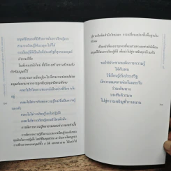 การจัดการความรู้ กระบวนการปลดปล่อยมนุษย์ สู่ศักยภาพ เสรีภาพ และความสุข รูปที่ 9