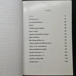 ทอดด์ ทองดี เจ้ากรมทรัพยากรมนุษย์ รูปที่ 7