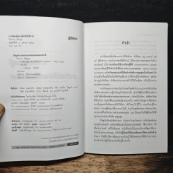 การเรียนรู้อย่างมีประสิทธิภาพ - วิทยากร เชียงกูล รูปที่ 6