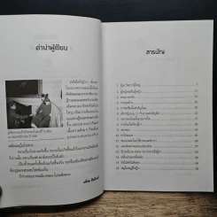 คดีเด็ดฎีกา - เสงี่ยม สันติวงศ์ รูปที่ 7