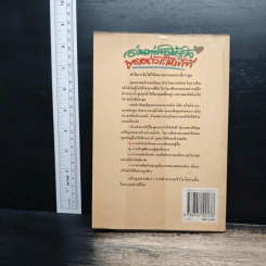 อ่านท่าทีให้รู้ใจ พูดอย่างไรให้เข้าที - Andrew Wright, กิตติกานต์ อิศระ รูปที่ 2