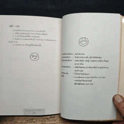 อ่านท่าทีให้รู้ใจ พูดอย่างไรให้เข้าที - Andrew Wright, กิตติกานต์ อิศระ รูปที่ 10