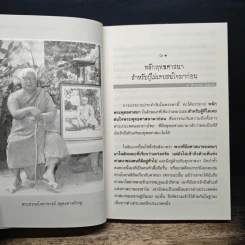 ตัวกูของกู ฉบับสมบูรณ์ - พุทธทาสภิกขุ รูปที่ 9