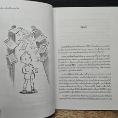 เทคนิคการ เรียนได้เก๋งสอบได้ดี - มิเซล บราวน์ รูปที่ 9