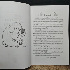 เทคนิคการ เรียนได้เก๋งสอบได้ดี - มิเซล บราวน์ รูปที่ 7