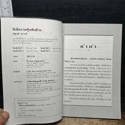 ทีเด็ดรวยหุ้นพันล้าน - ณัฐวุฒิ รุ่งวงษ์ รูปที่ 5