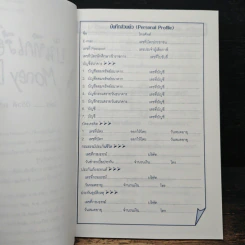 บันทึกเรื่องเงิน Money Diary - นิธิวดี มณีวัฒนา รูปที่ 7
