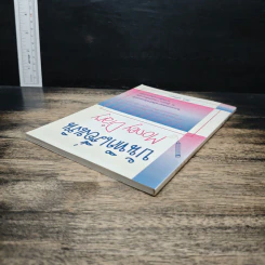 บันทึกเรื่องเงิน Money Diary - นิธิวดี มณีวัฒนา รูปที่ 5